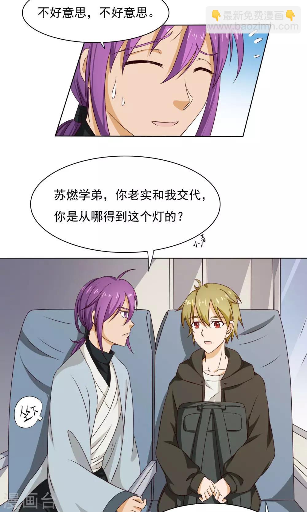 最终话8