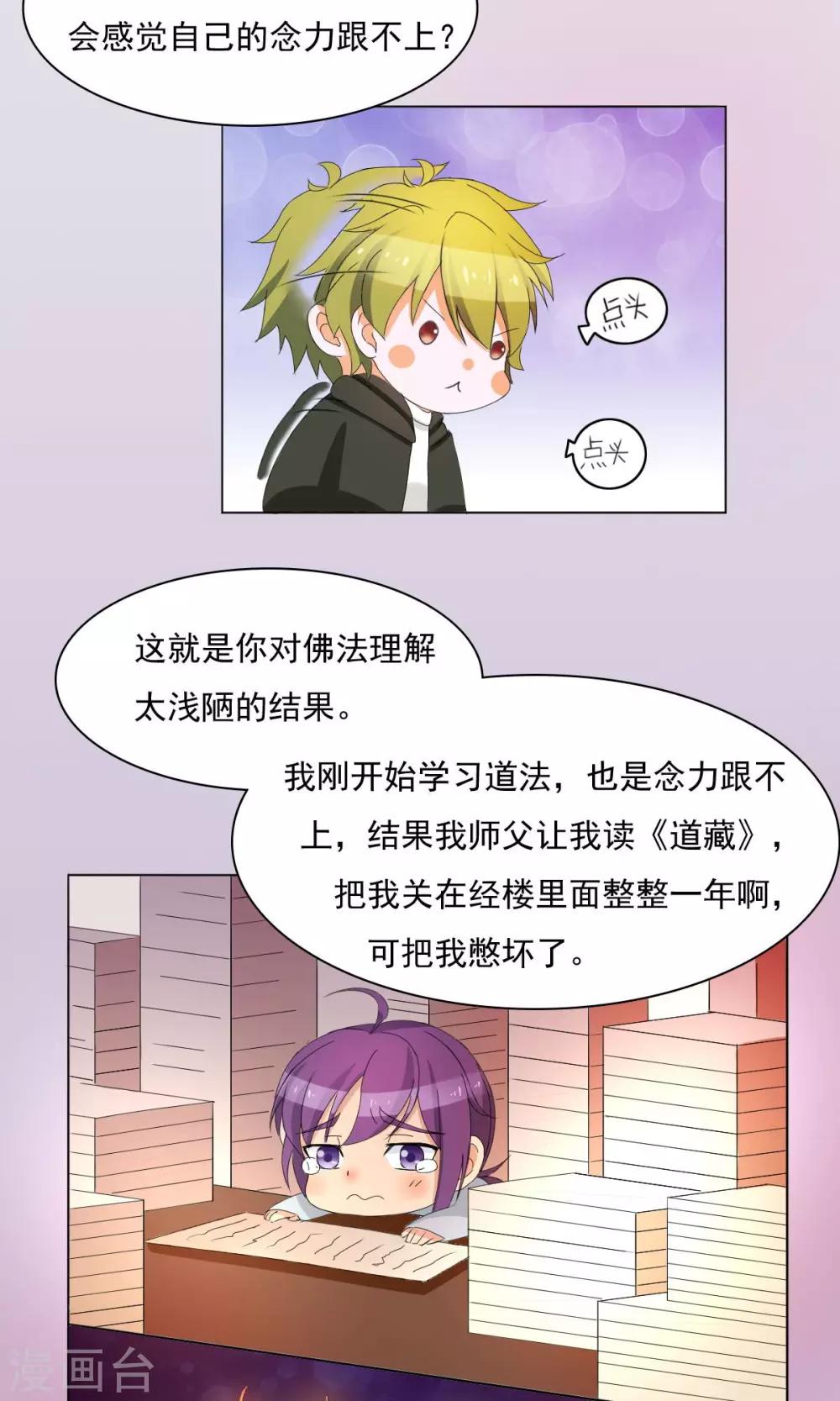 最终话16