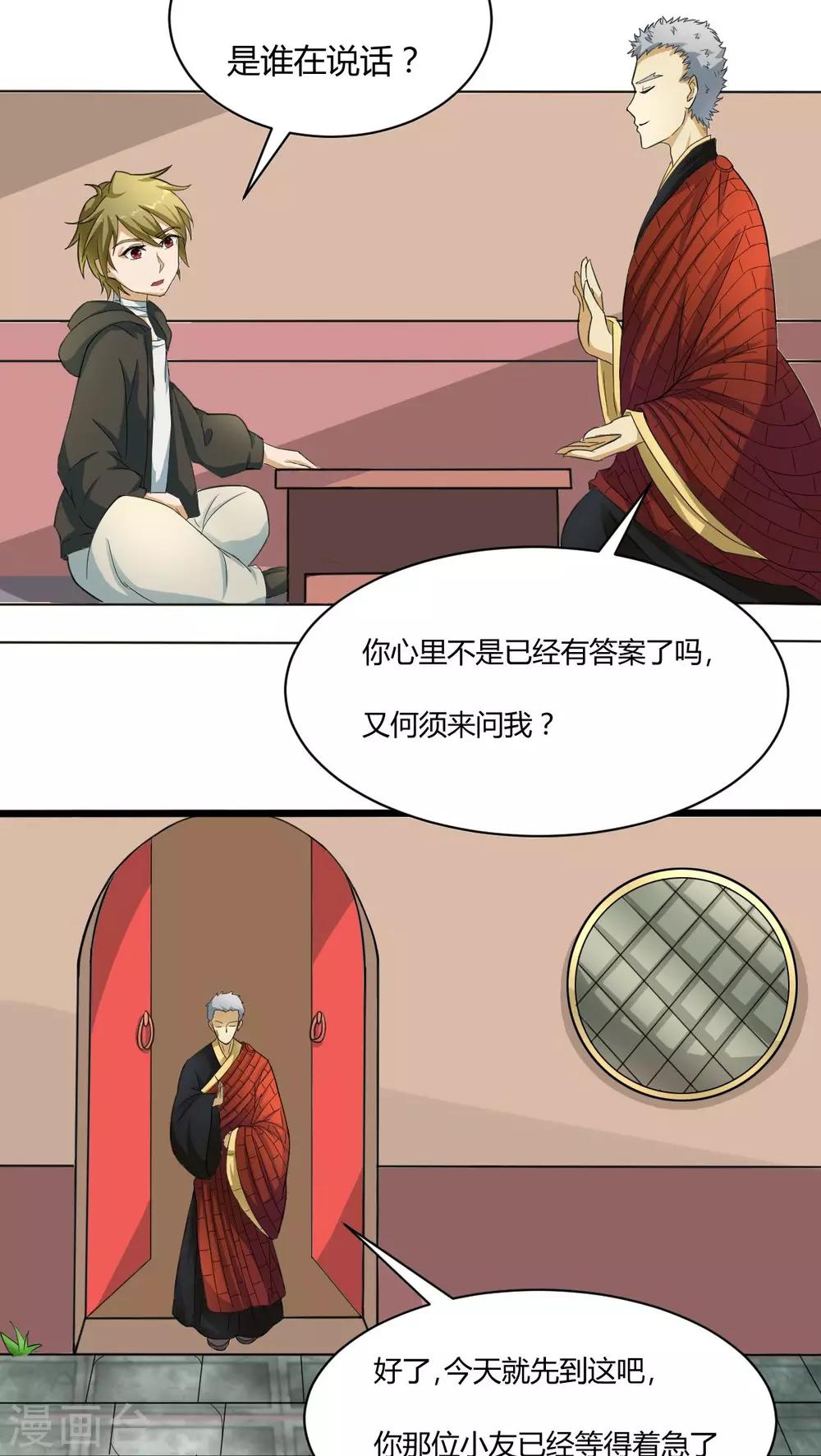 第3话10