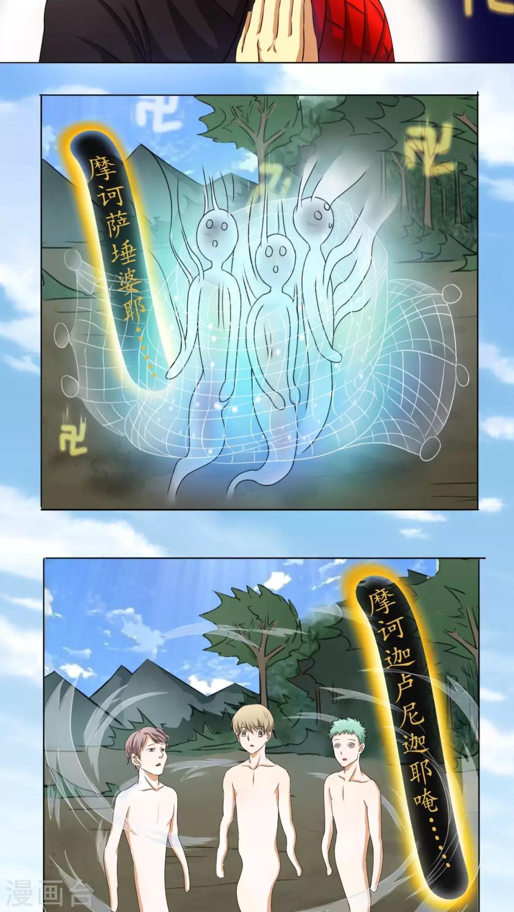 第7话20