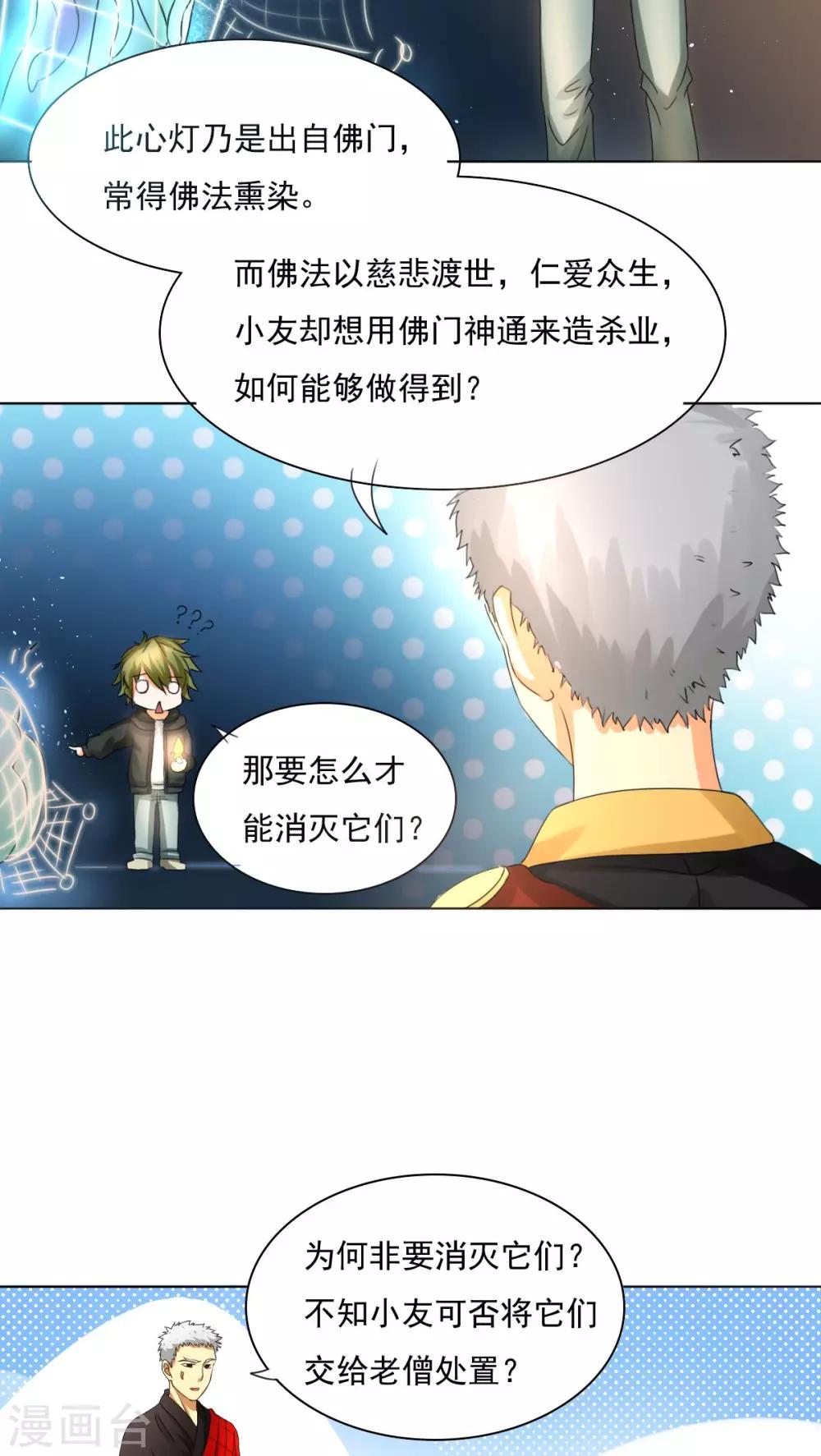 第7话18