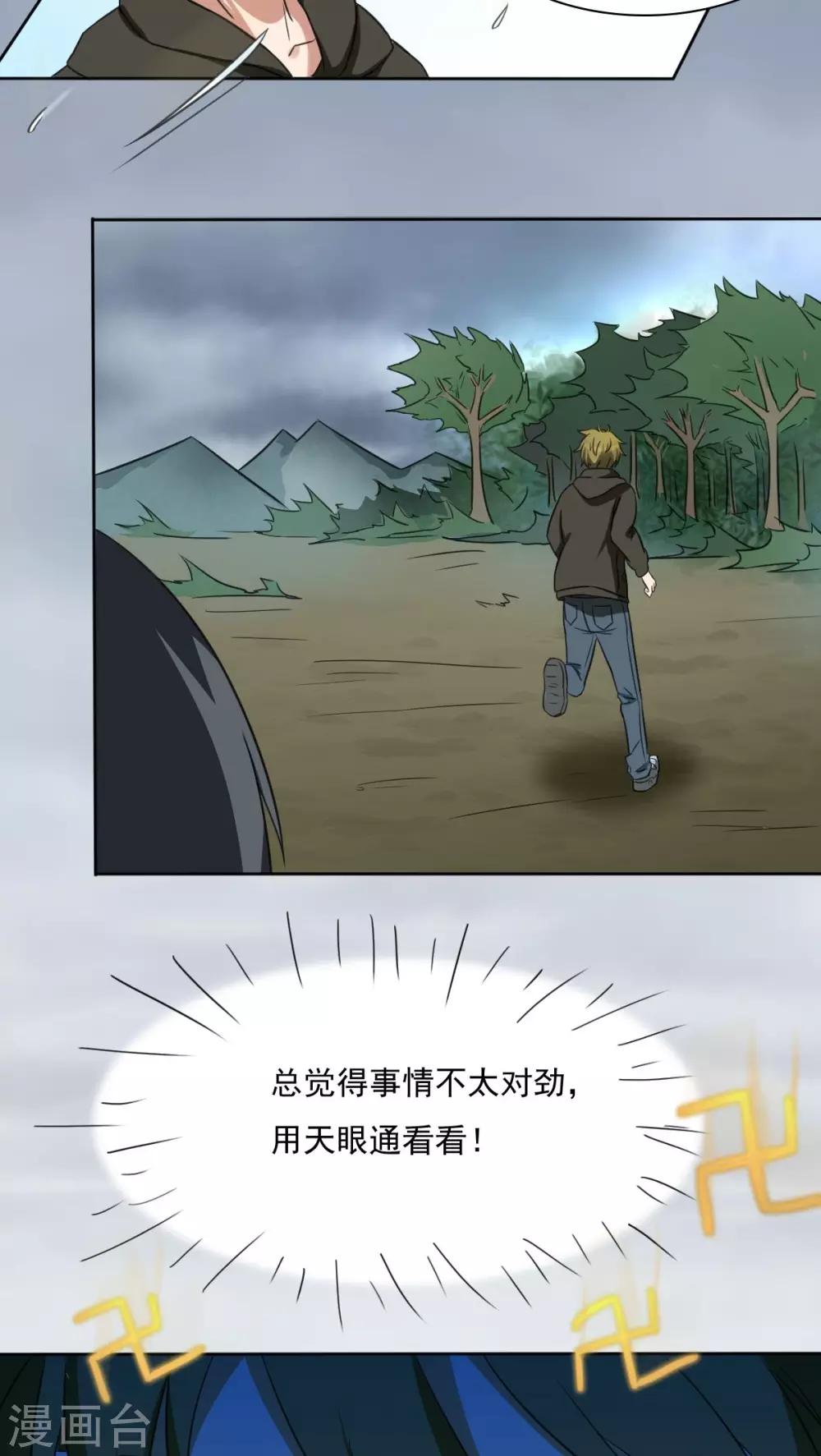 第4话17