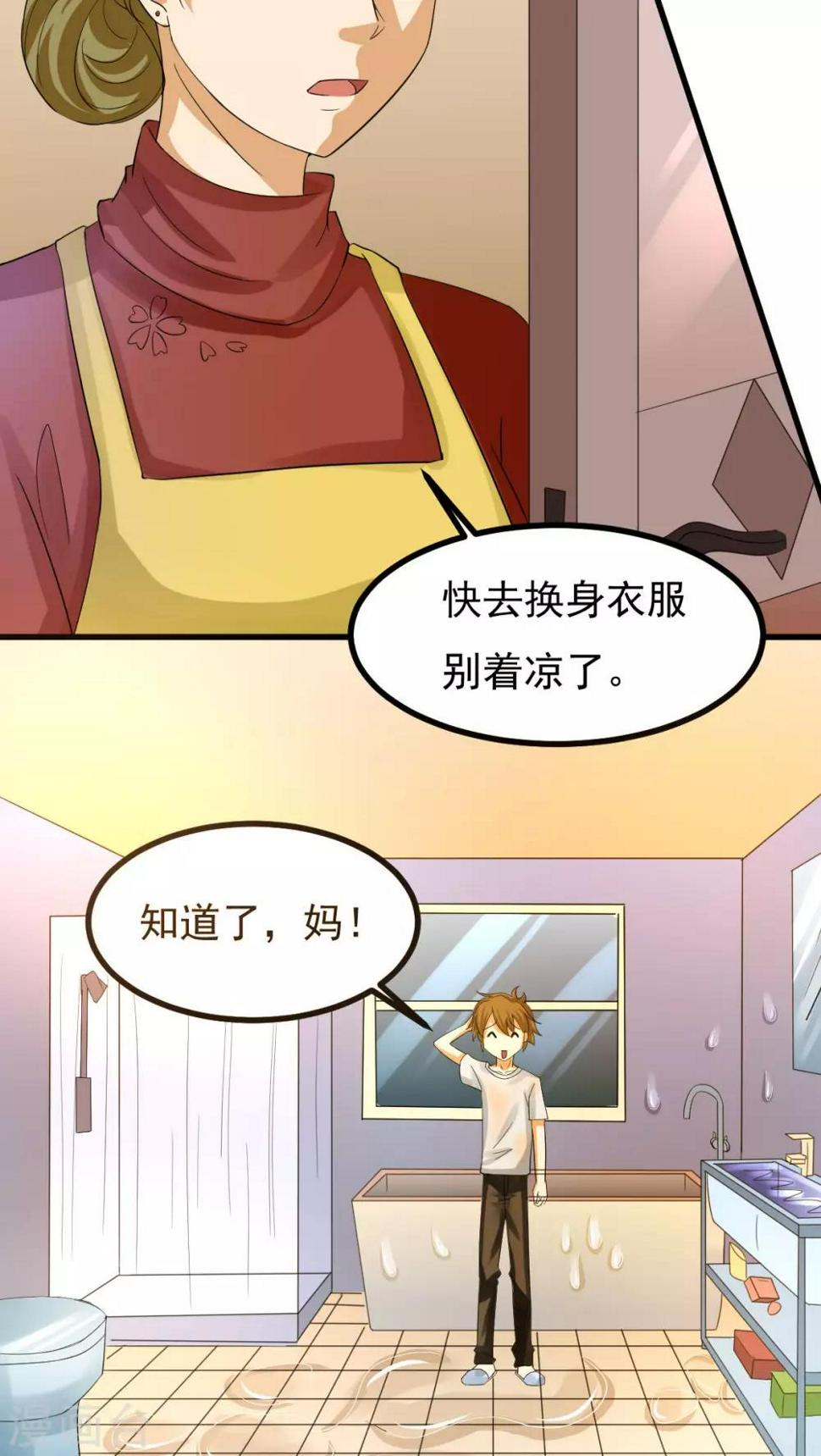 第5话8
