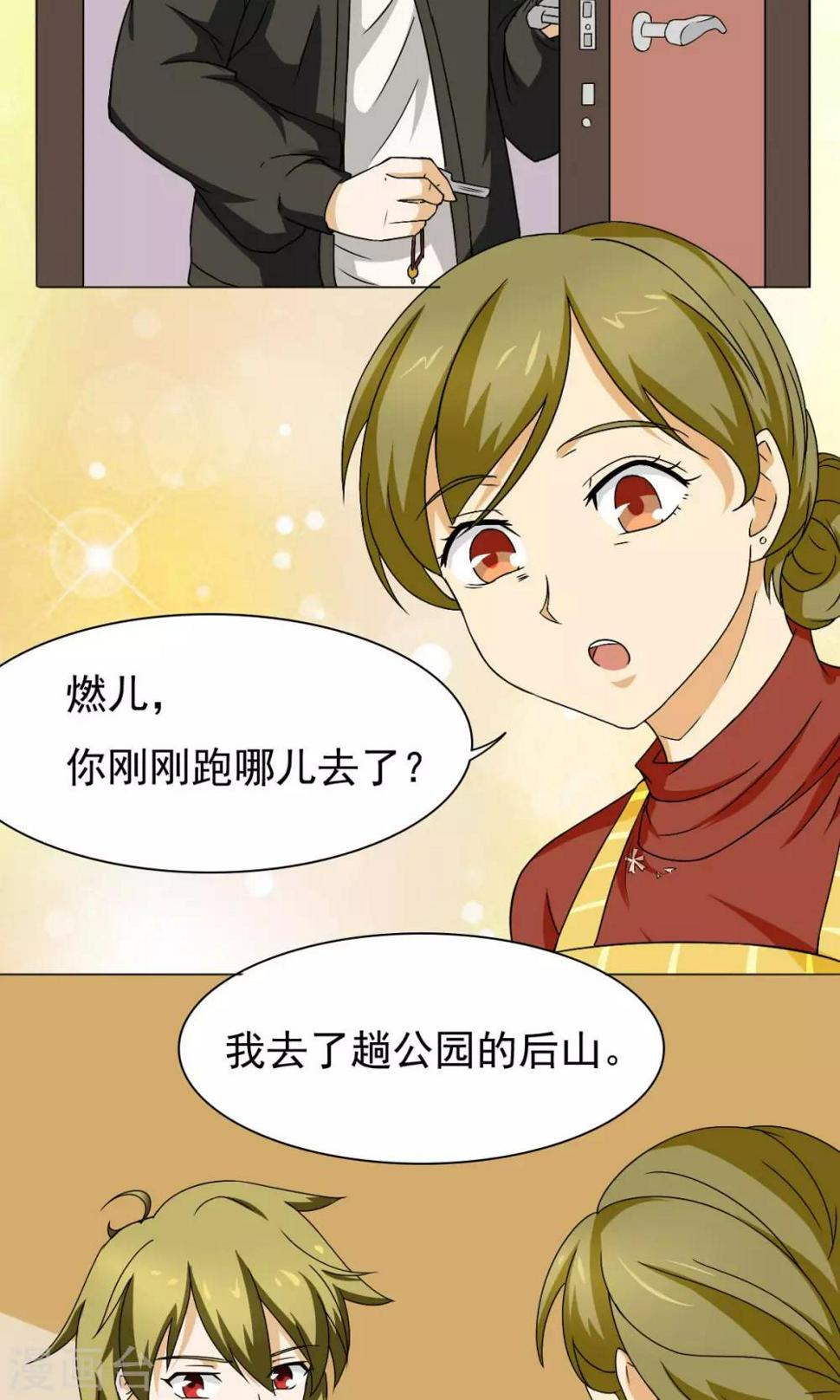 第6话3