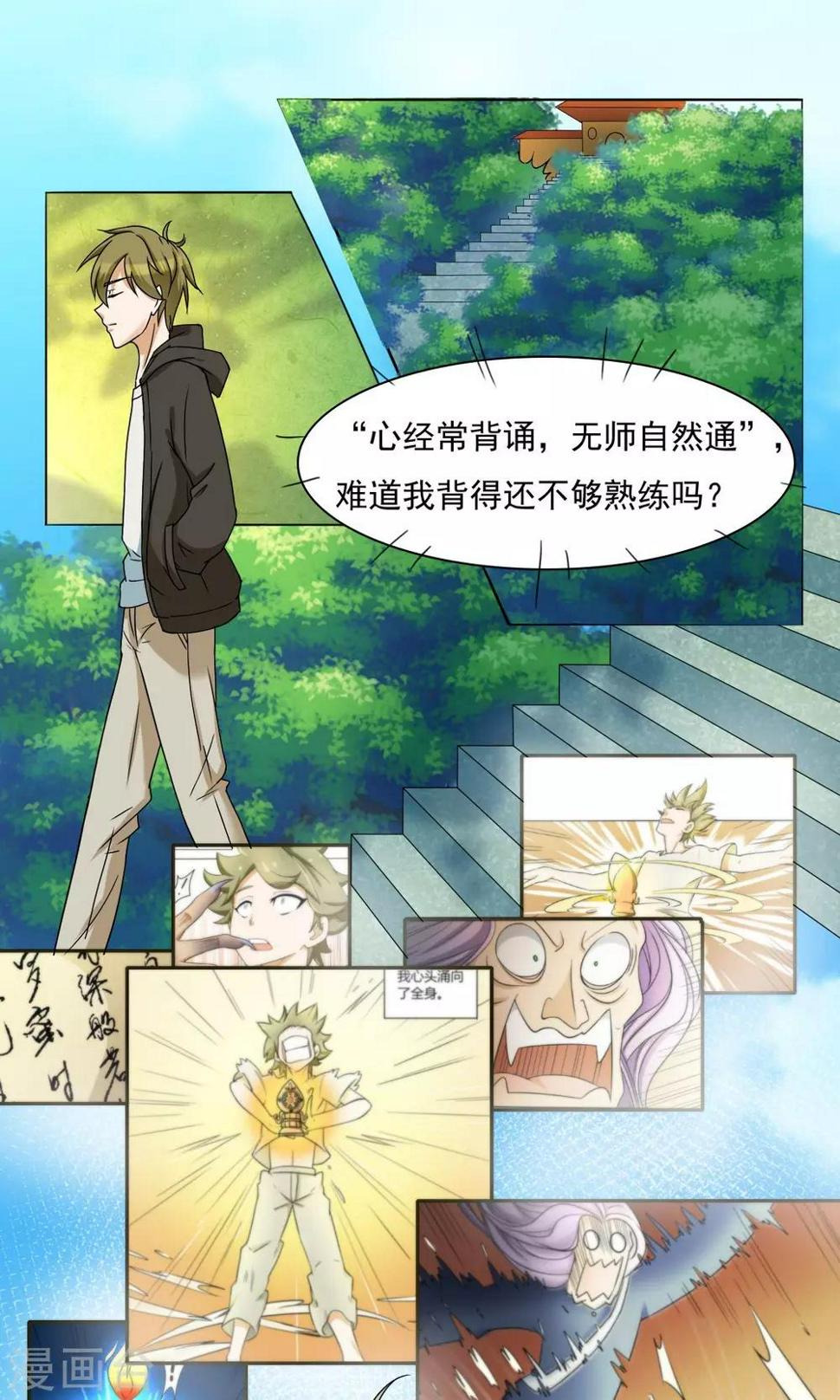 第6话0