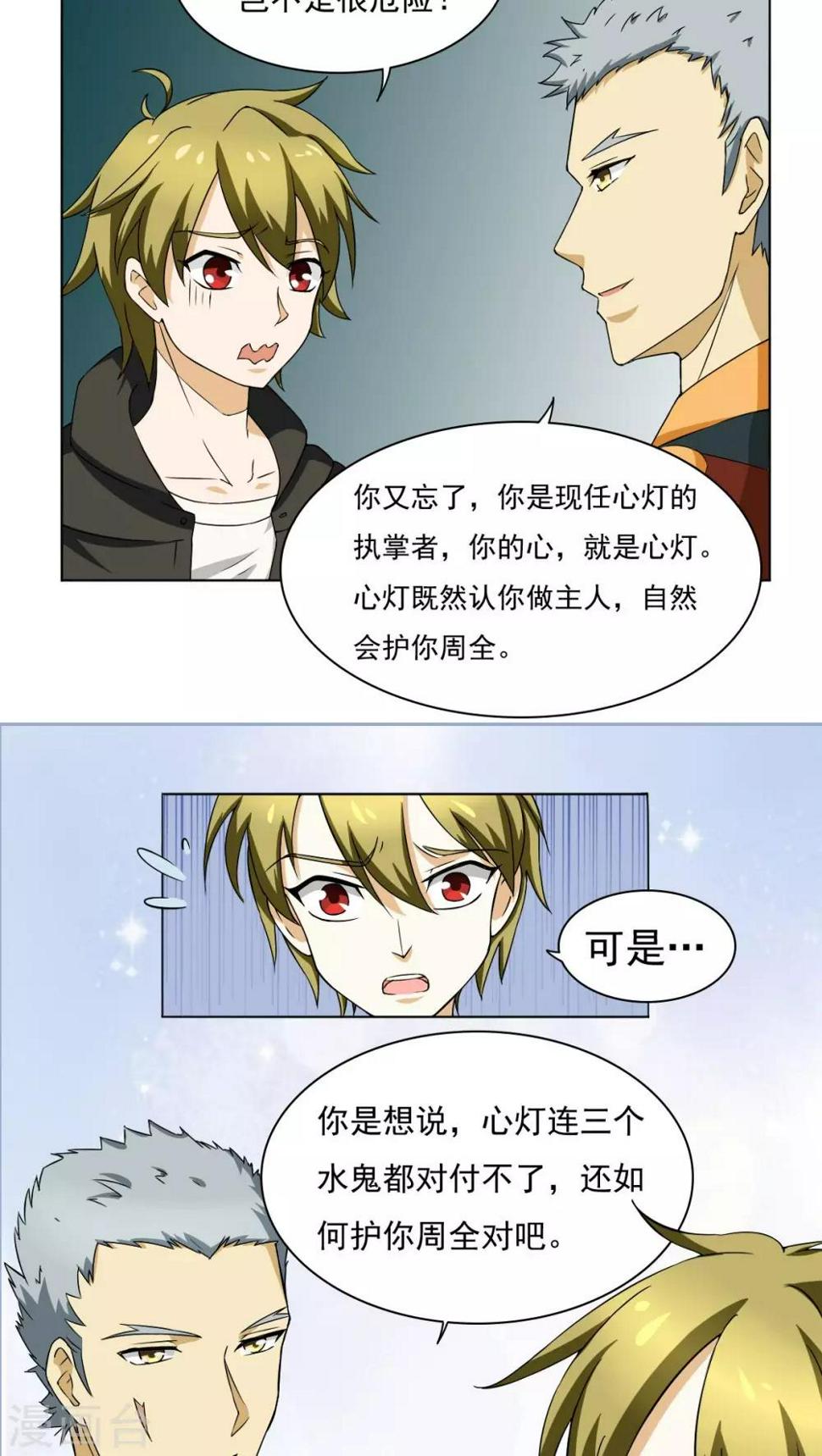 第5话23