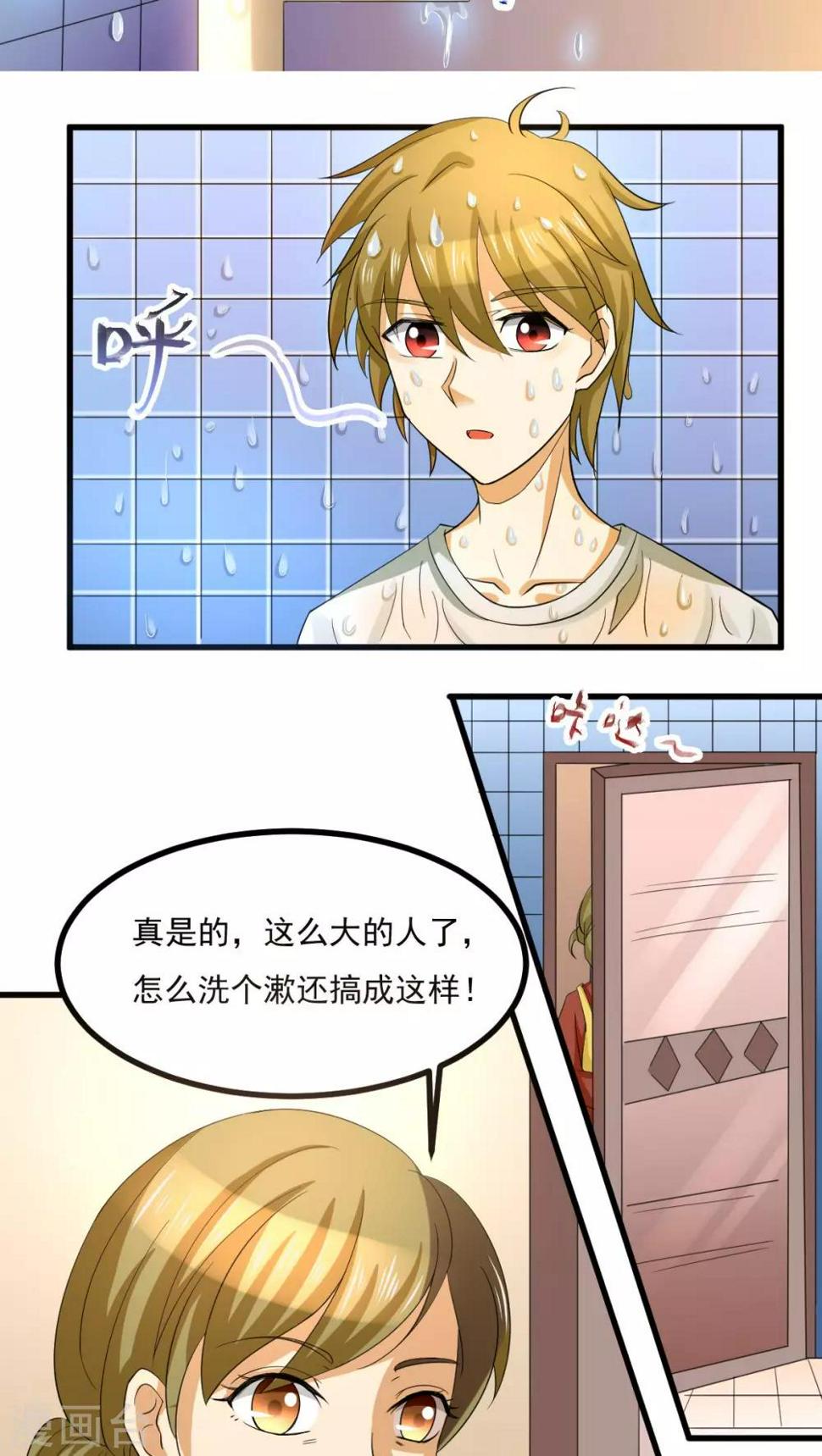 第5话7