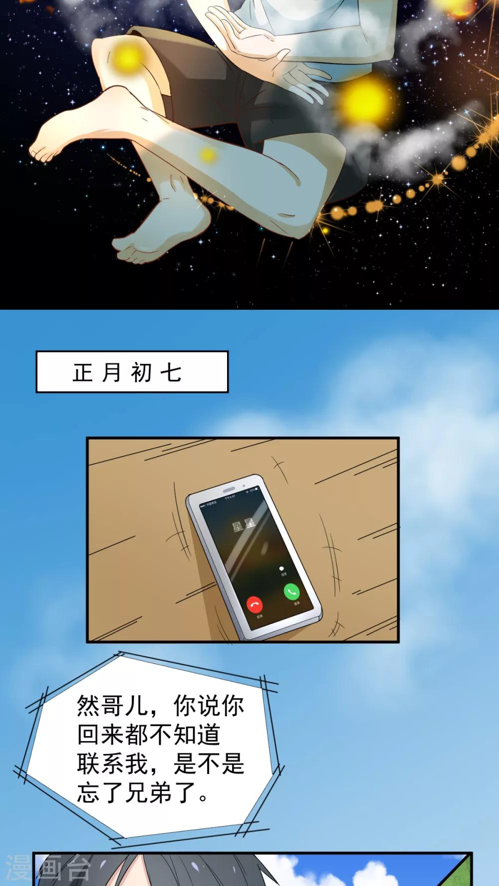 第2话2