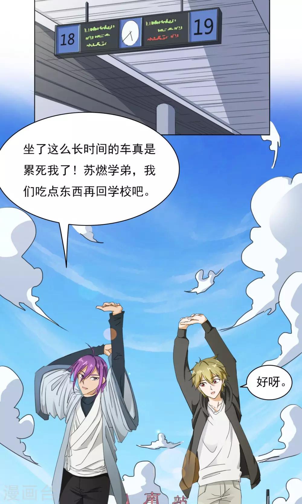 最终话21