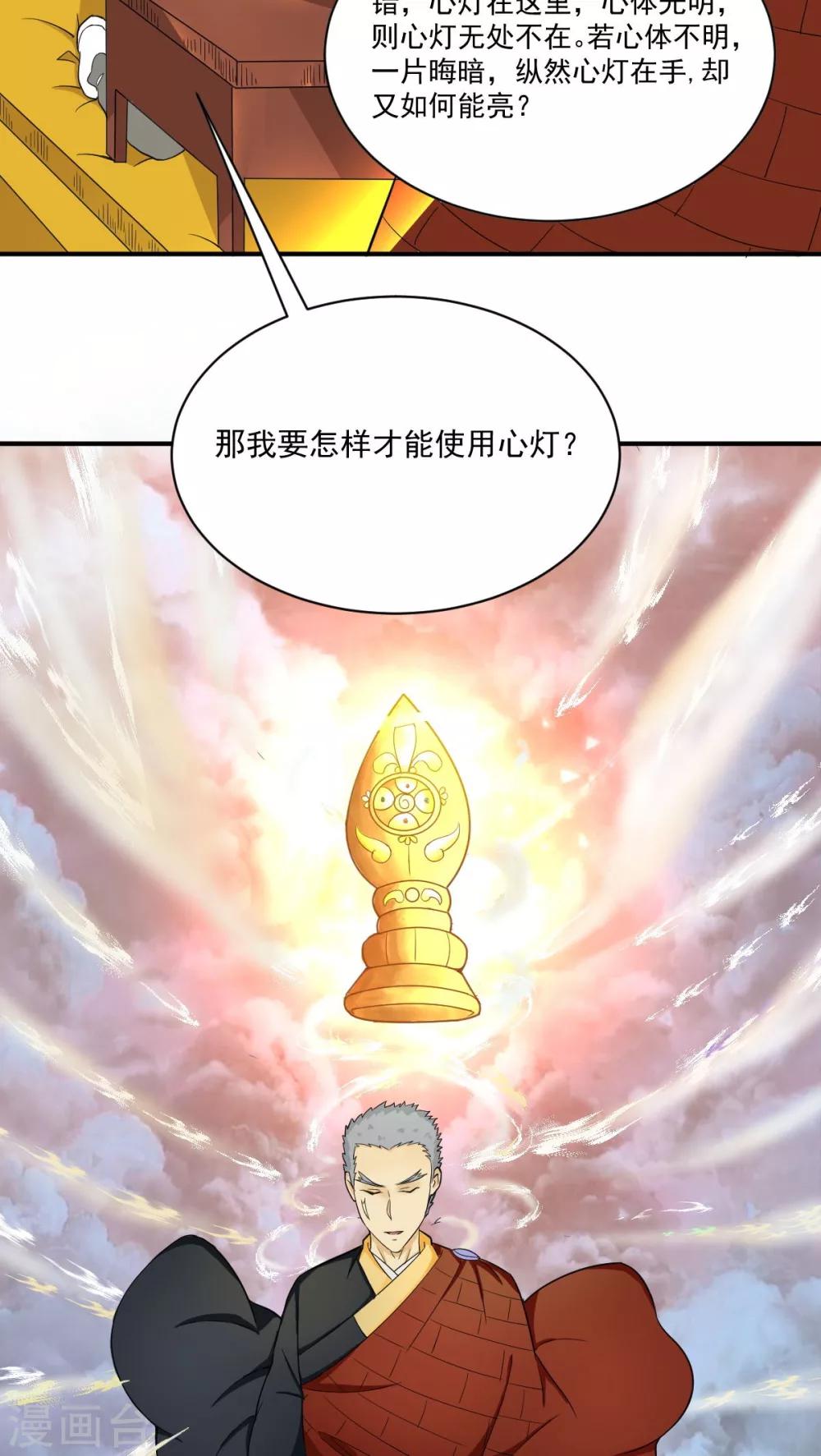 第2话24