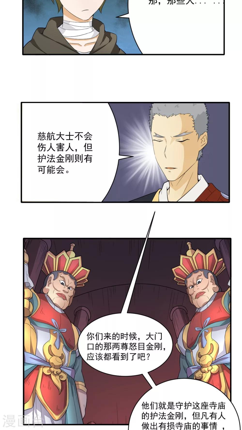 第2话19