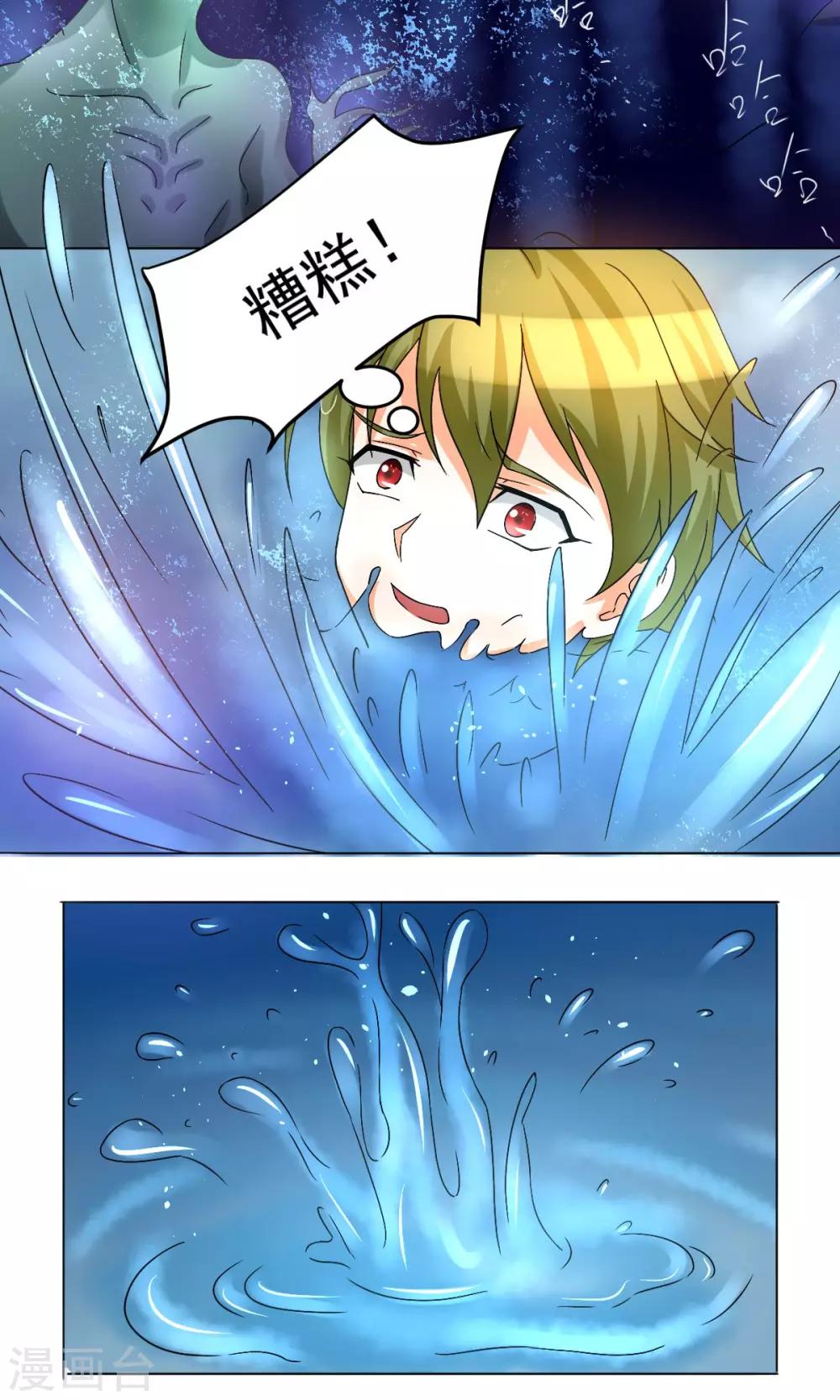 第6话19