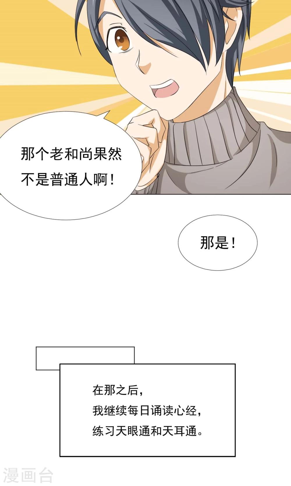 第8话14