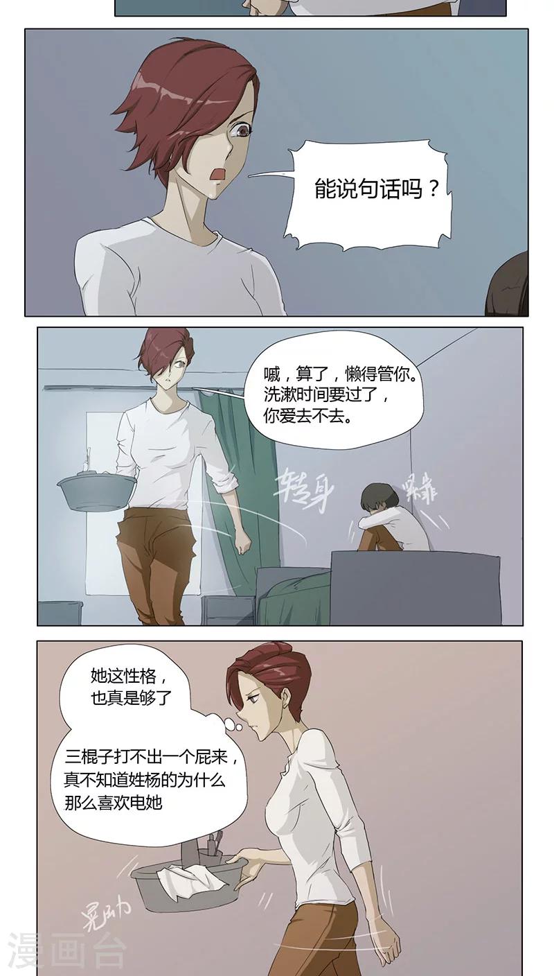 第3话4