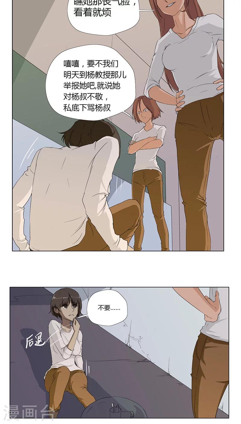 第3话9