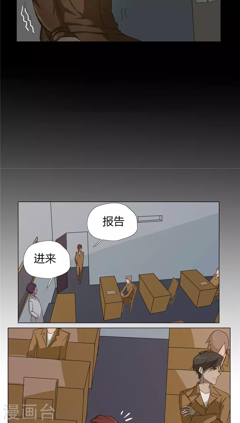 第5话8