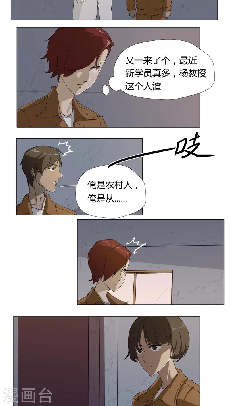 第6话3