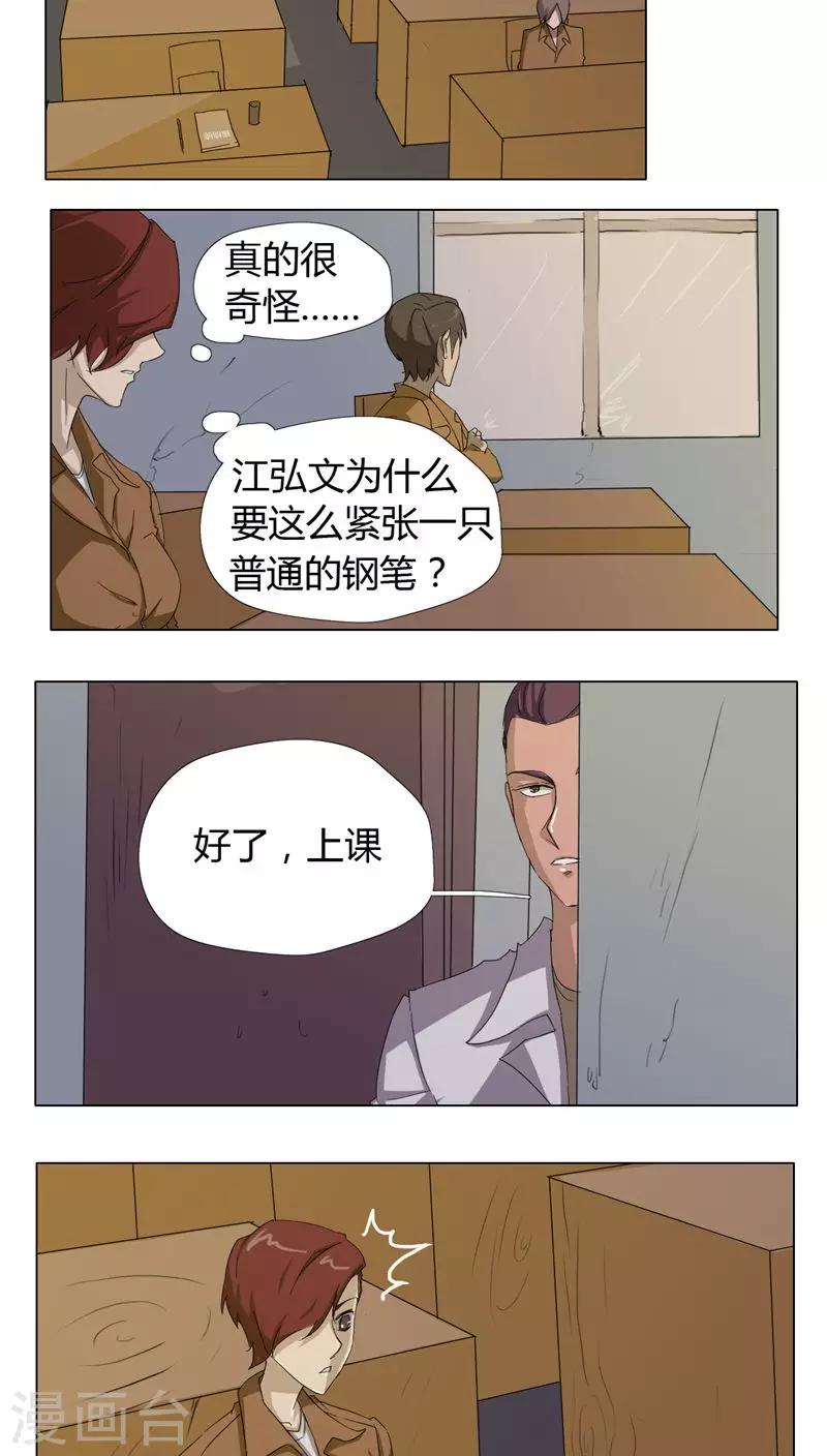 第5话15