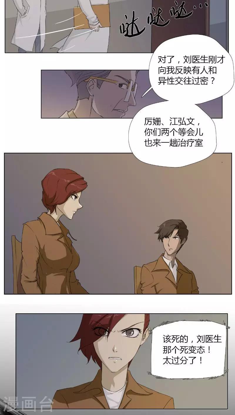 第2话22
