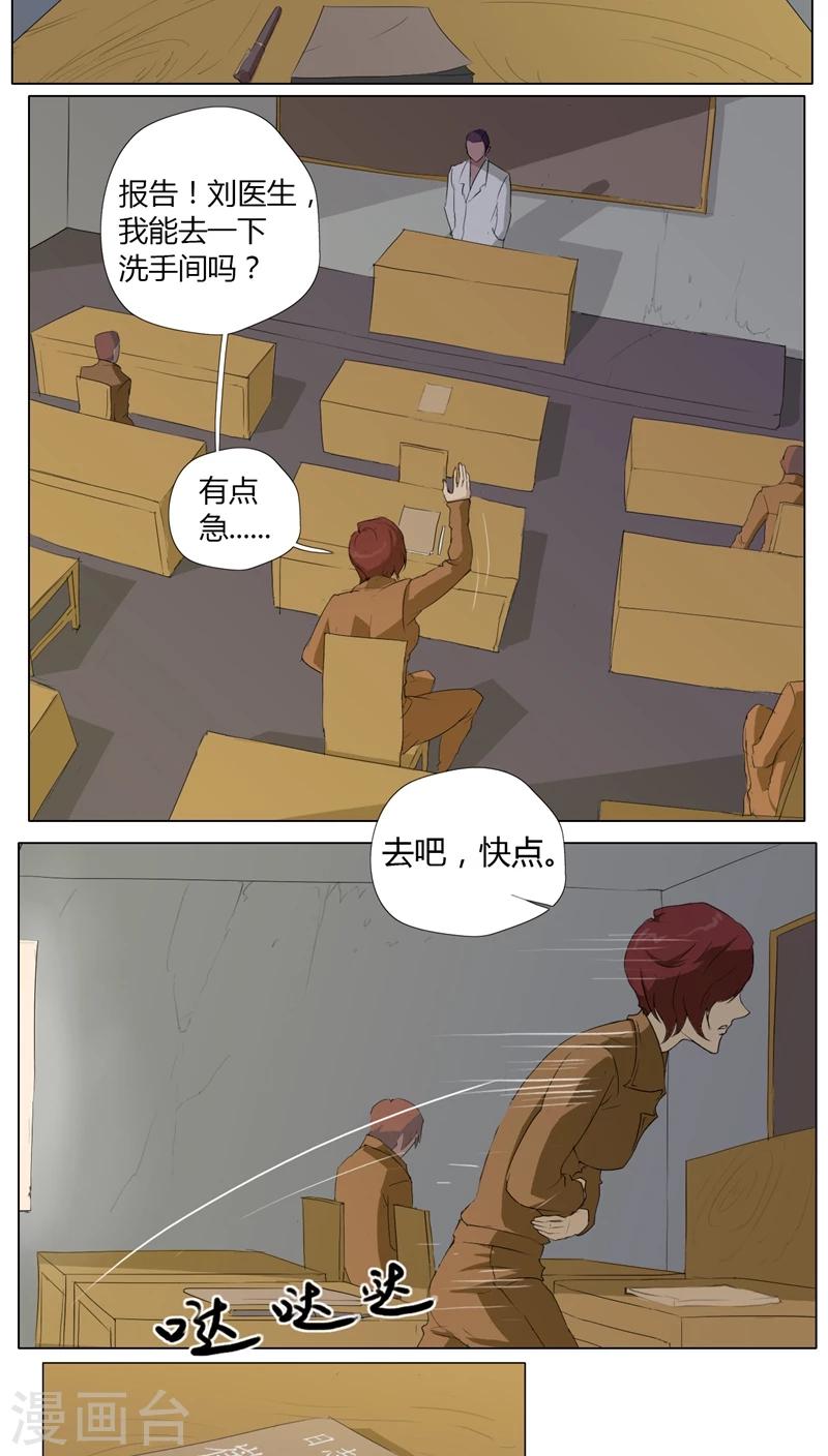 第4话3