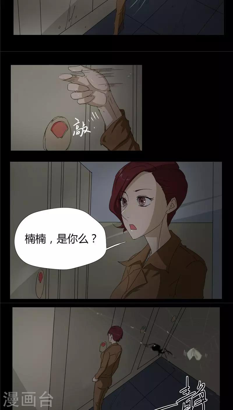 第5话5