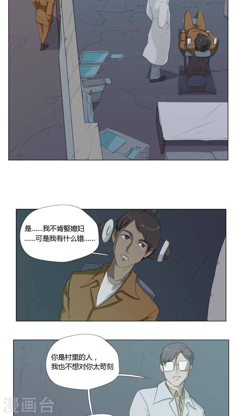 第4话10