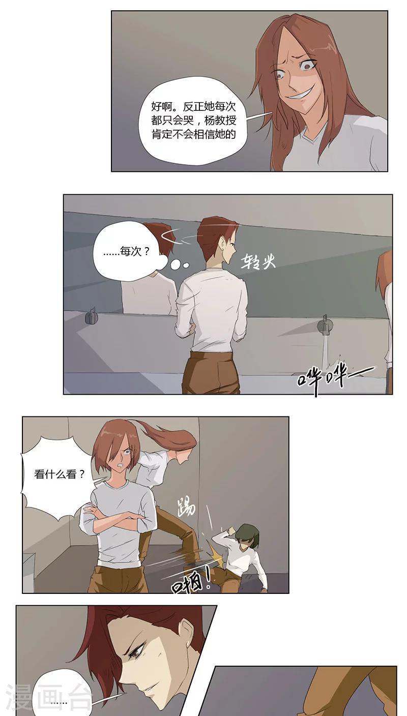 第3话10