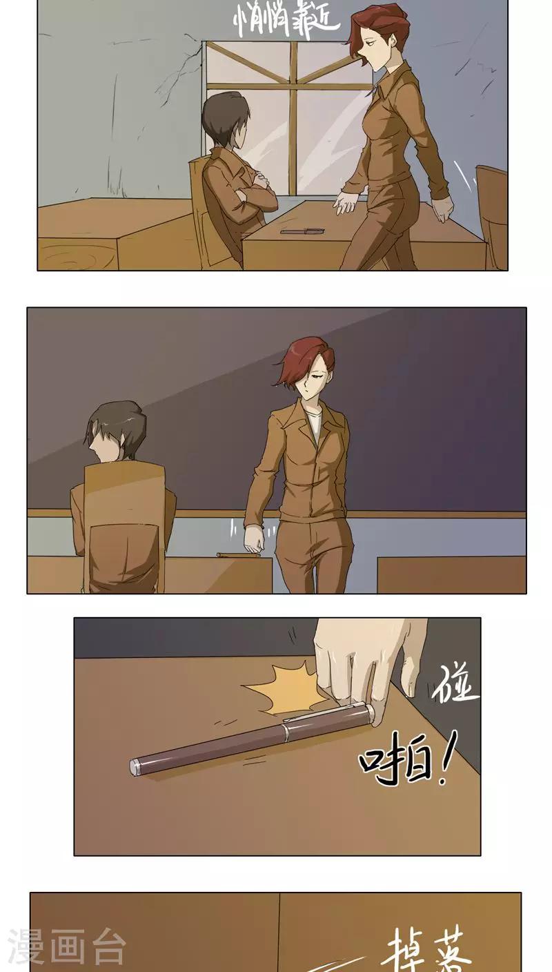 第5话11