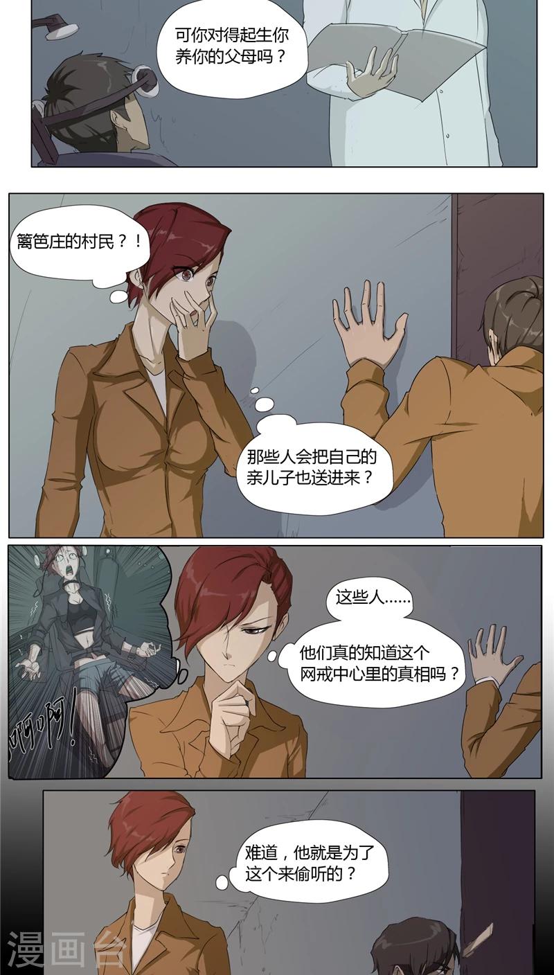第4话11