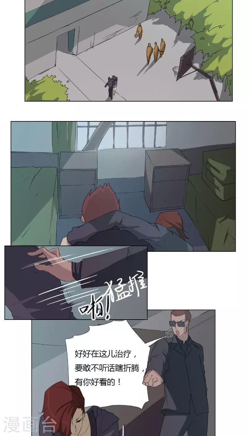 第2话4