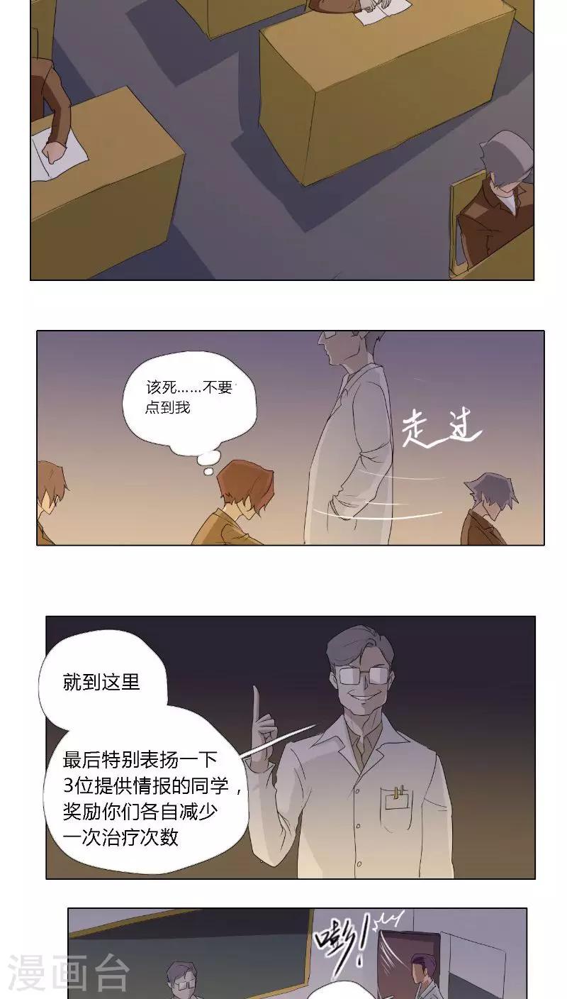 第2话20