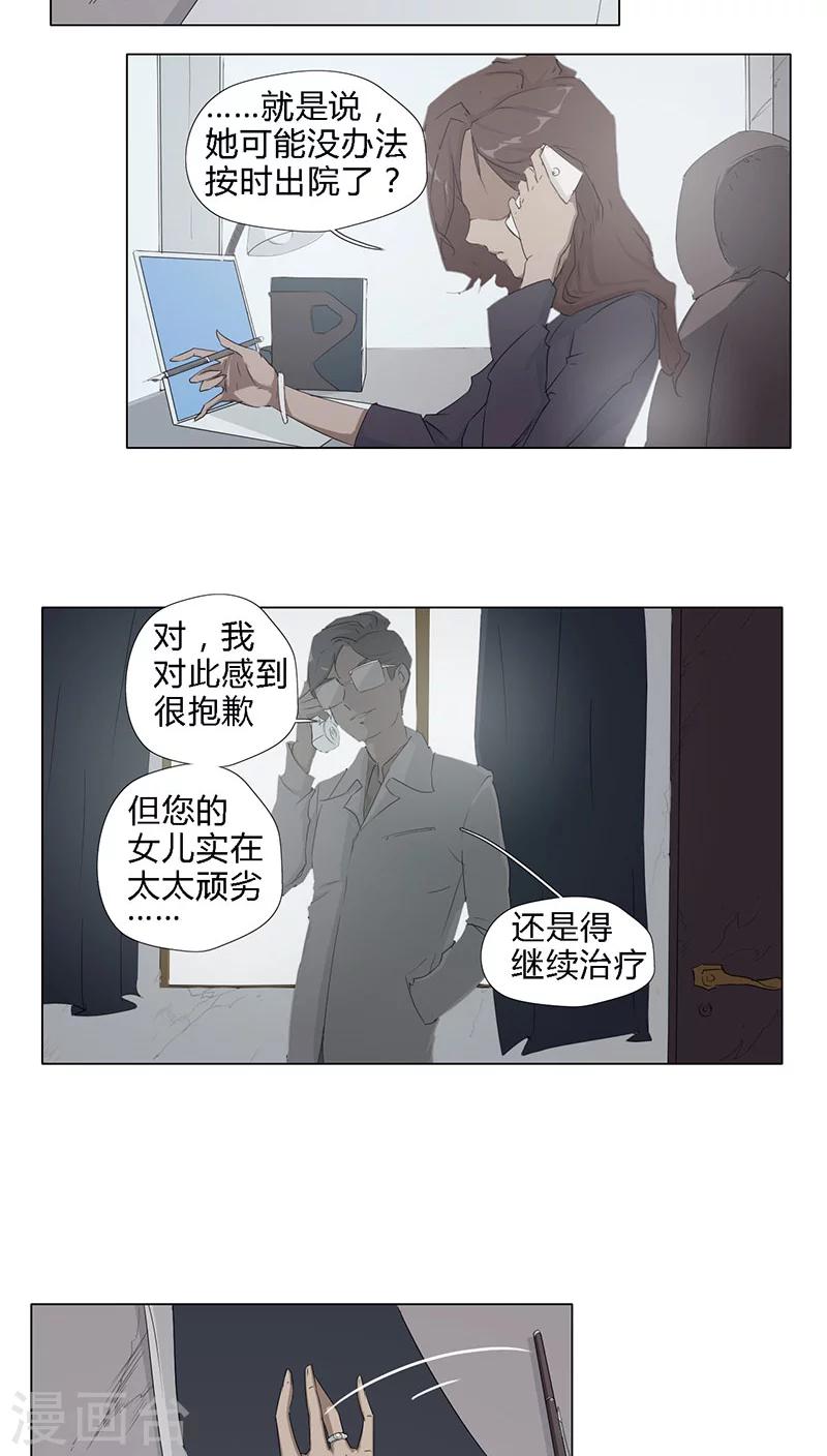第8话3