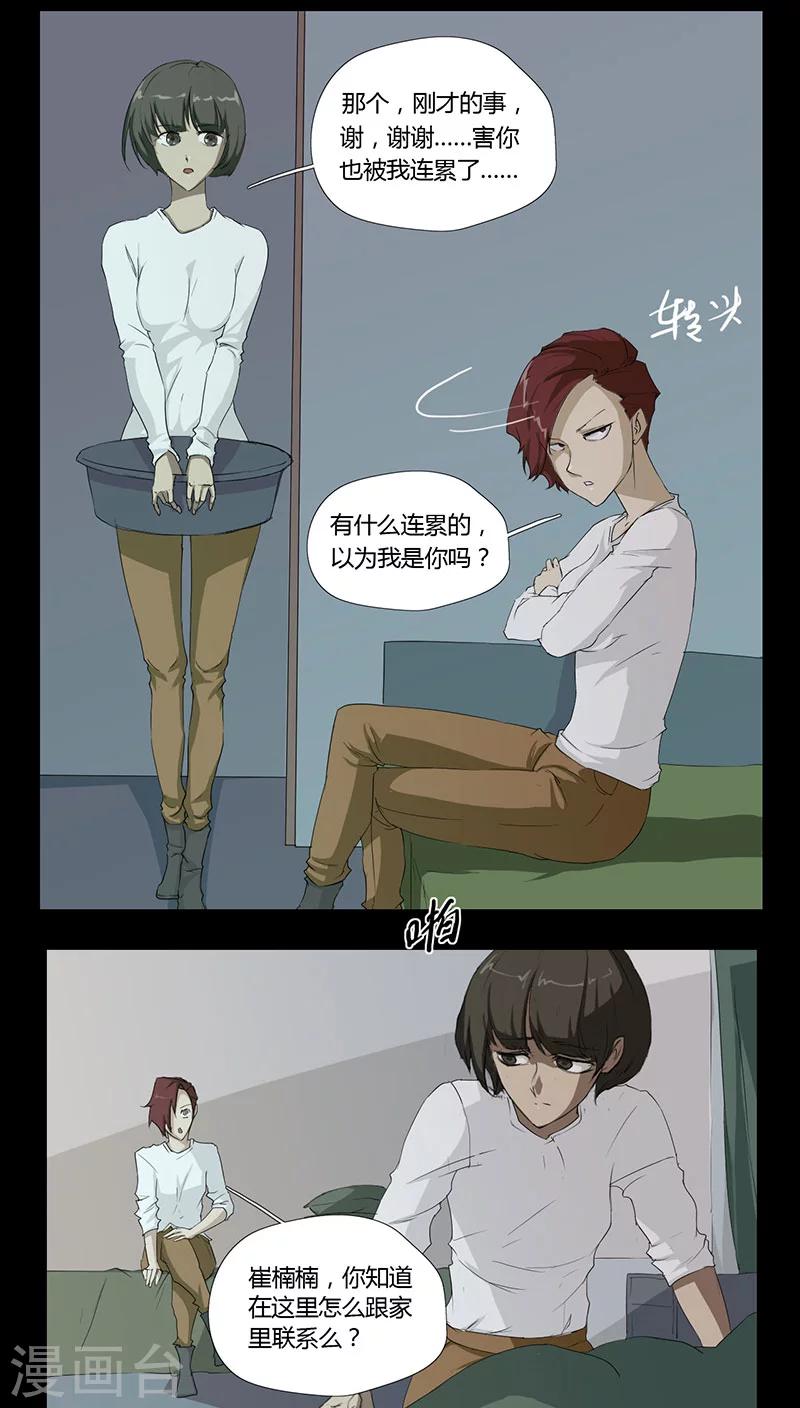 第3话15