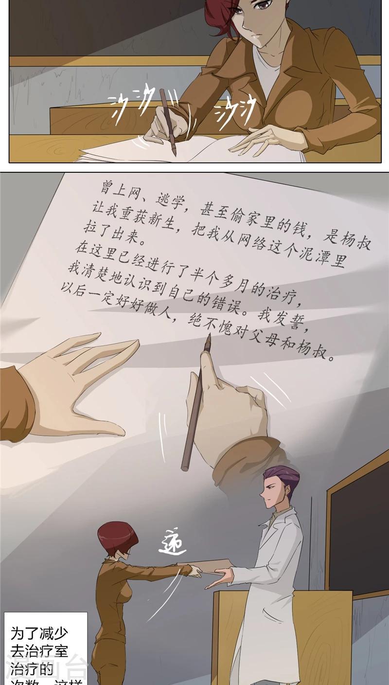 第7话2