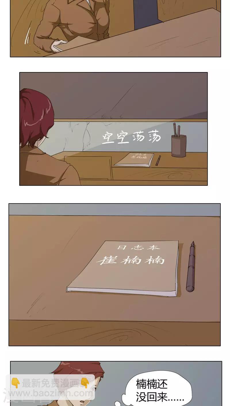 第5话16