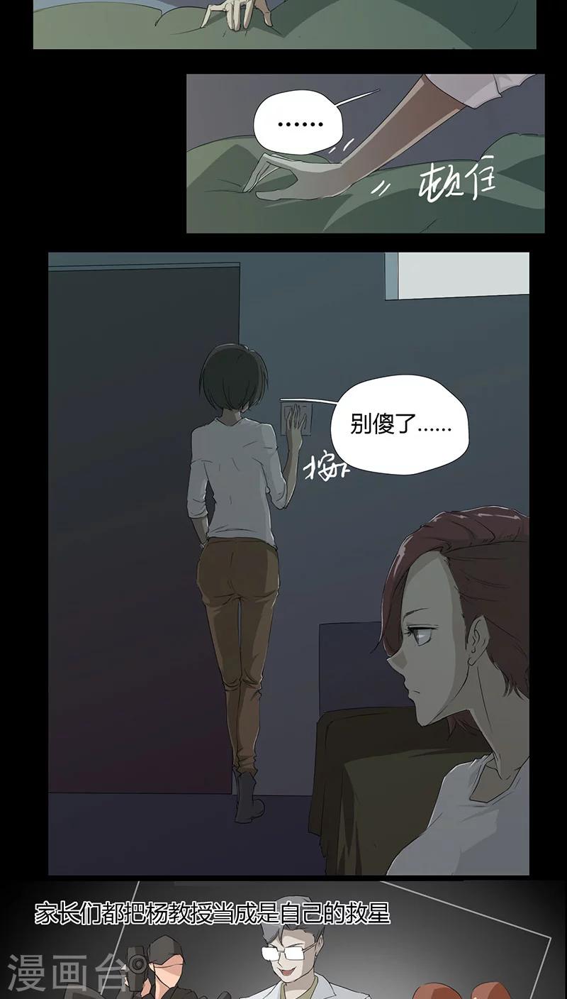 第3话16