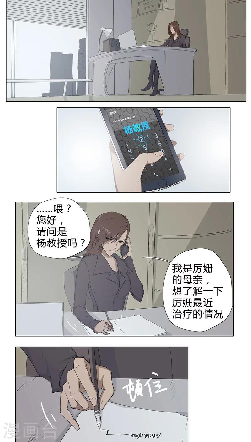 第8话2