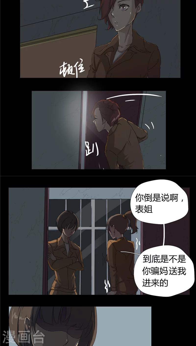第6话8