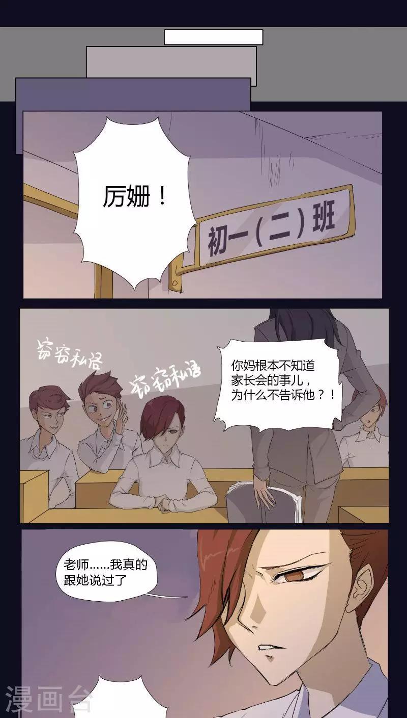 第2话9