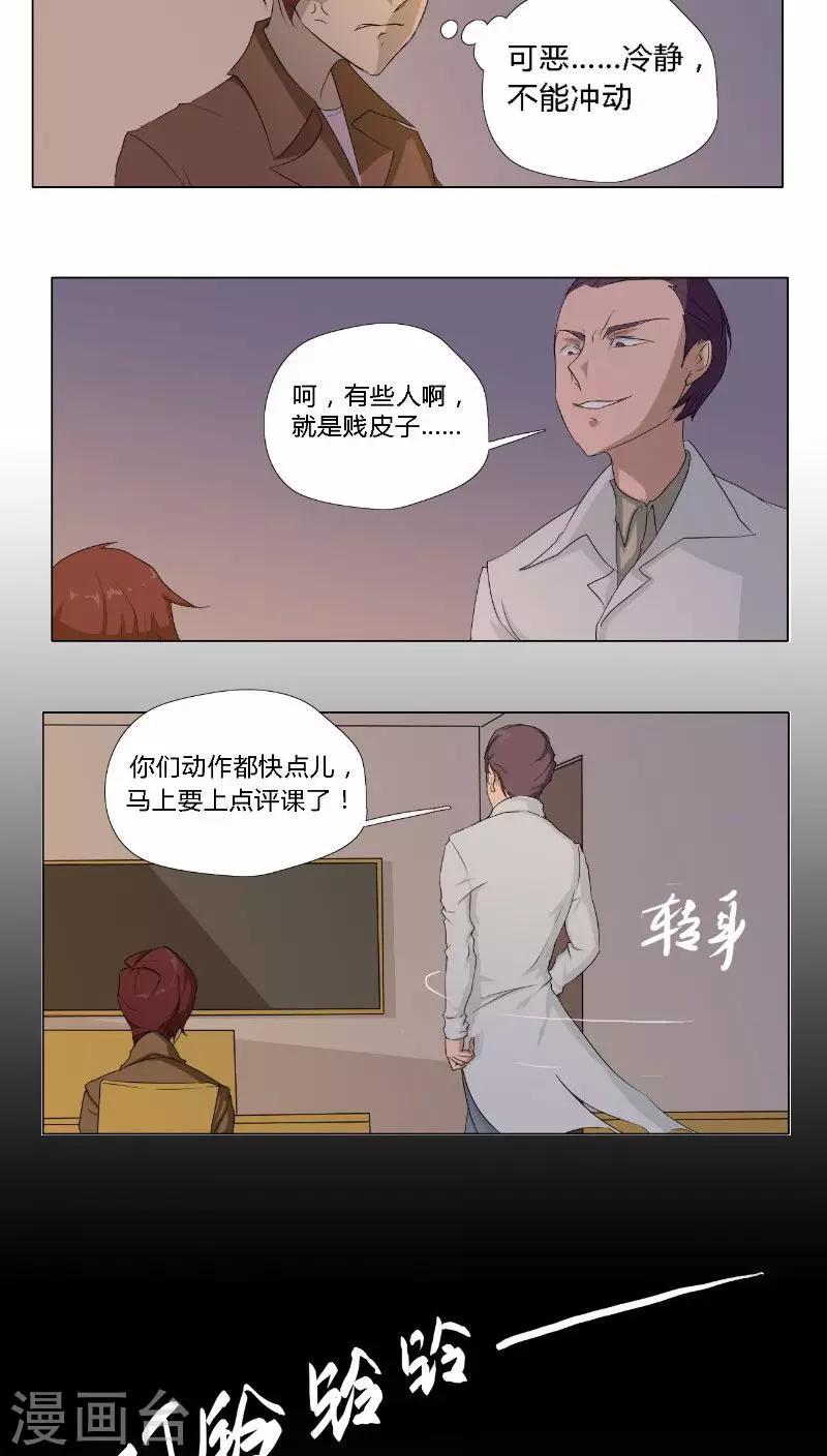 第2话17