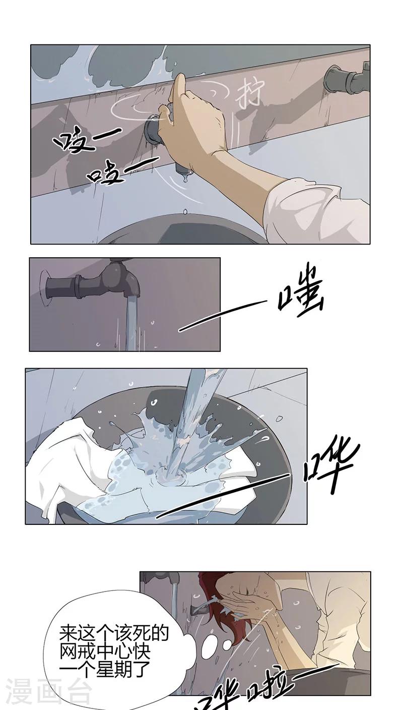 第3话6