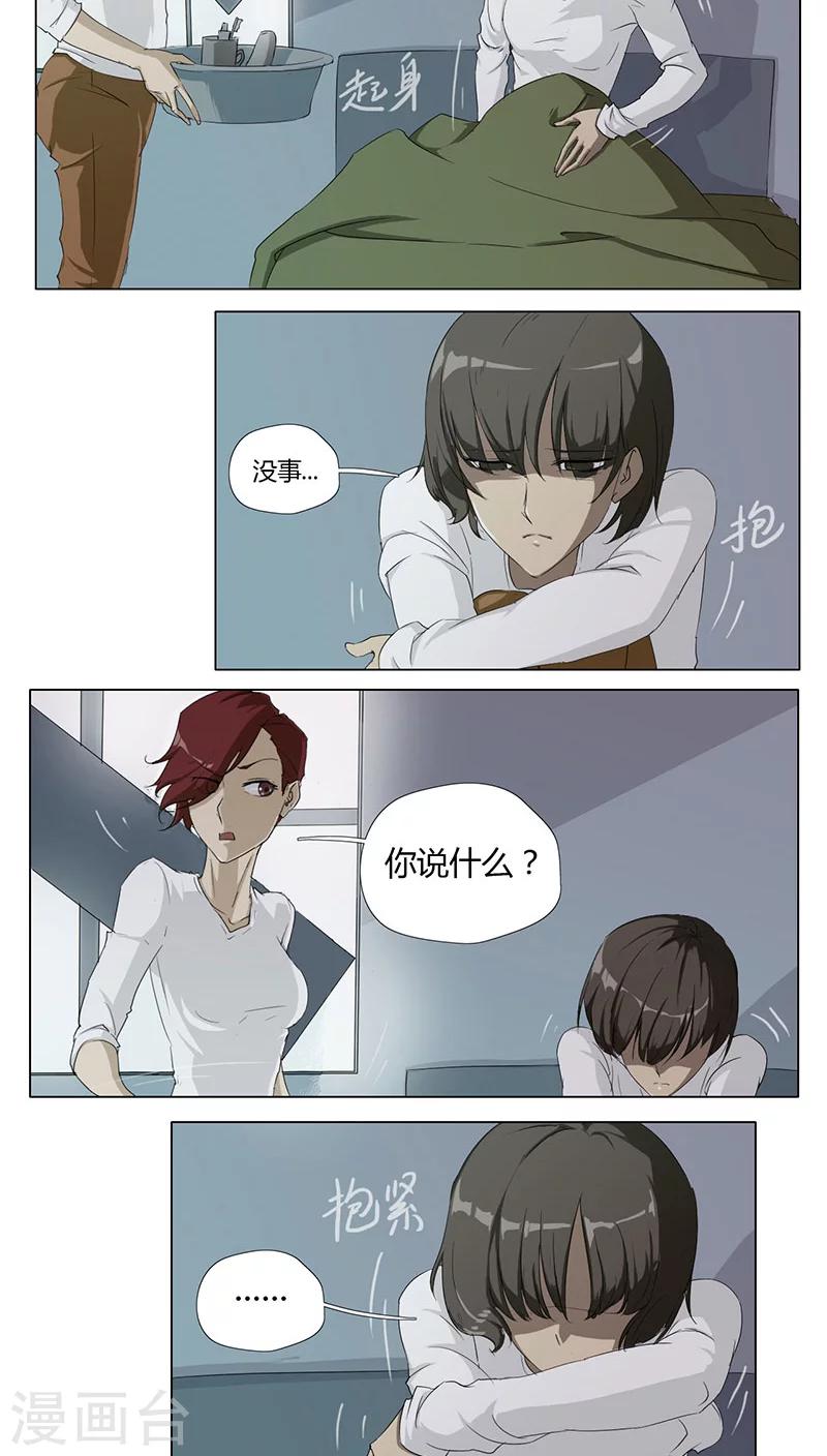 第3话3