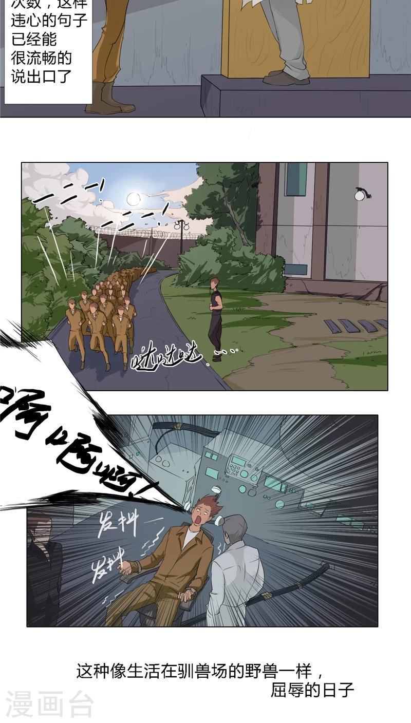 第7话3