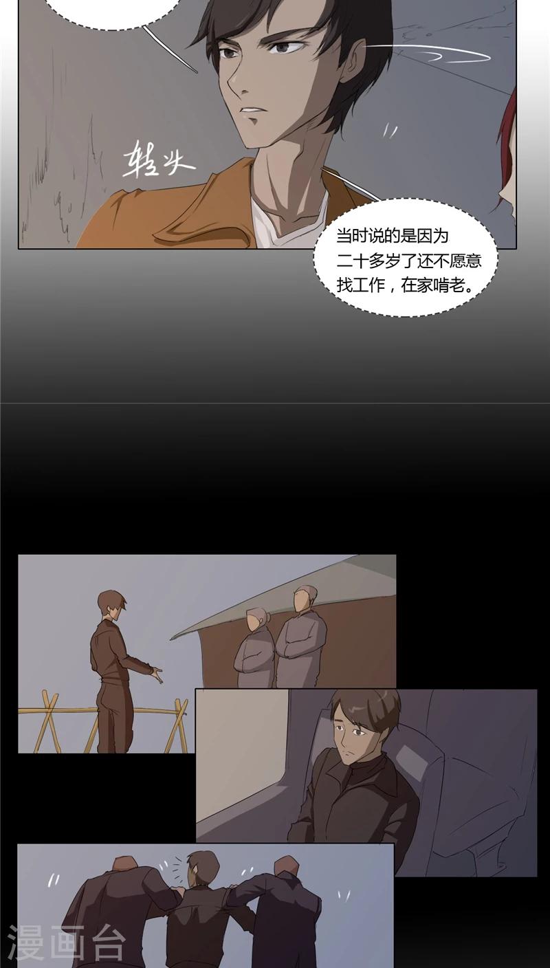 第4话8