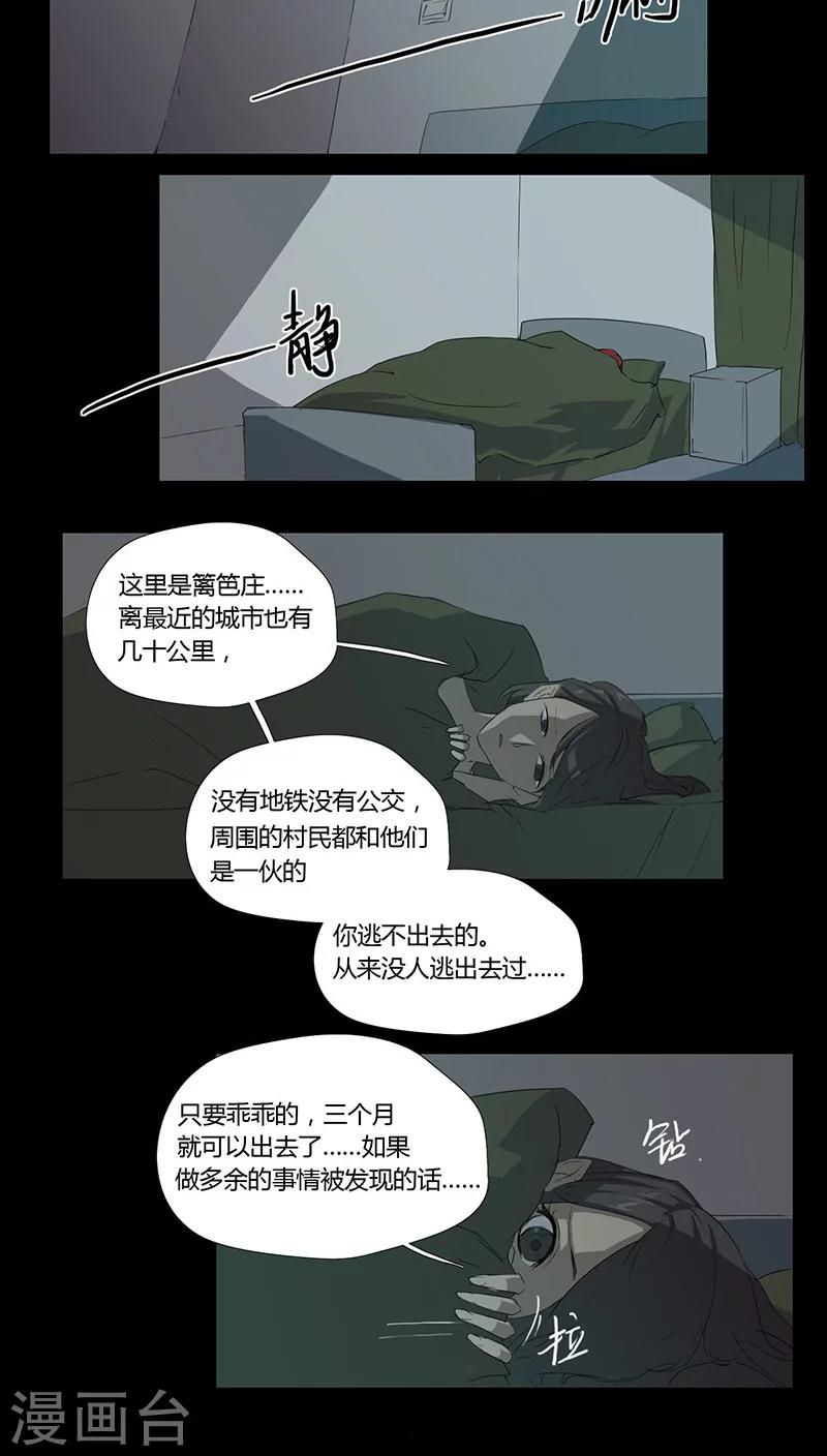 第3话20