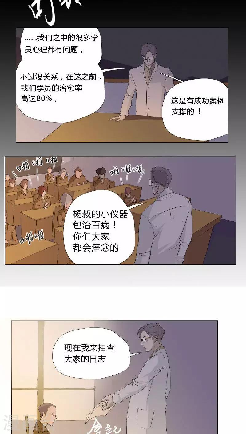 第2话18