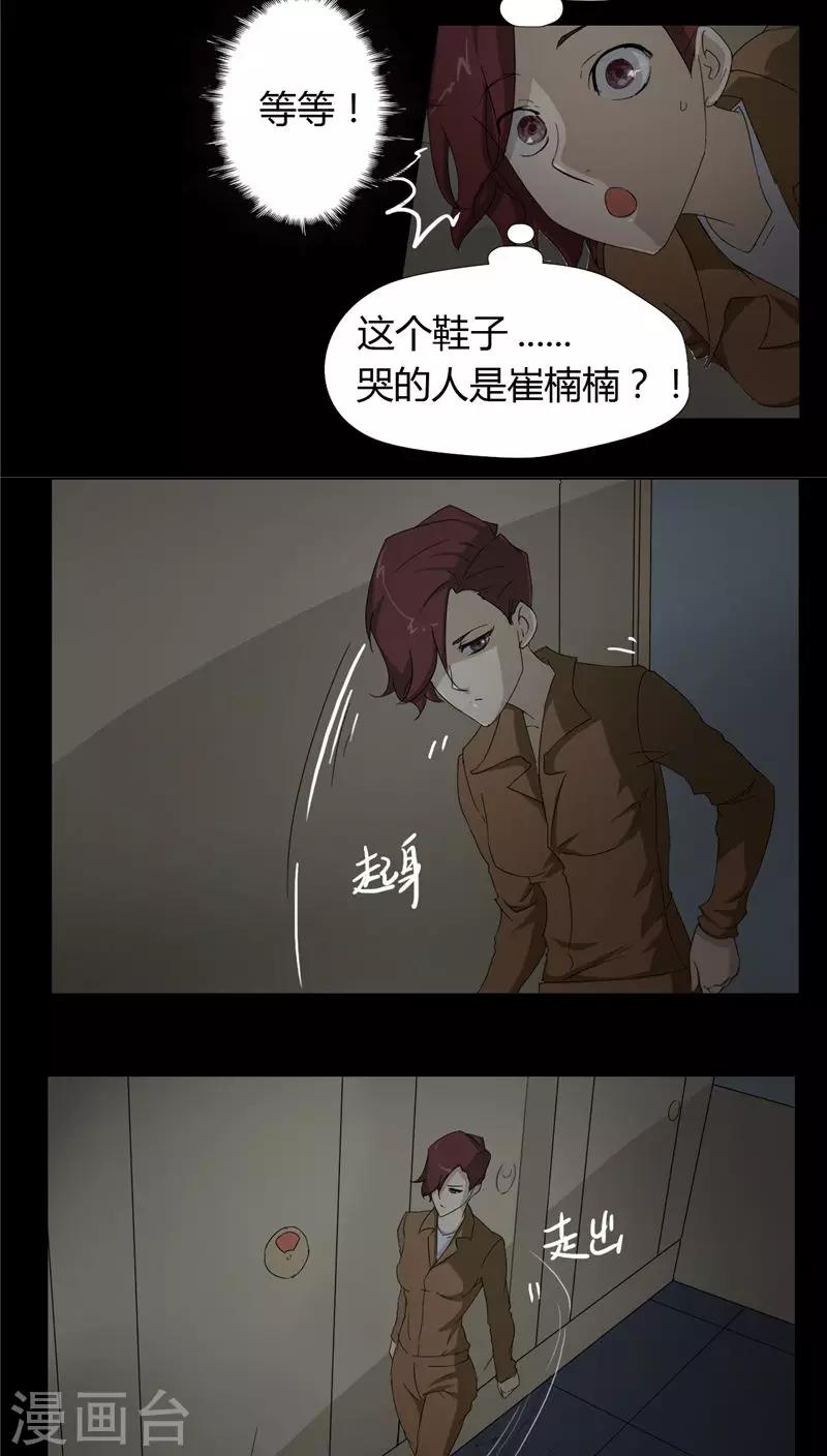 第5话4