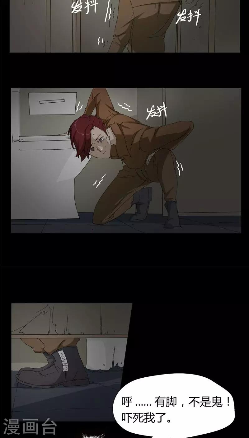 第5话3