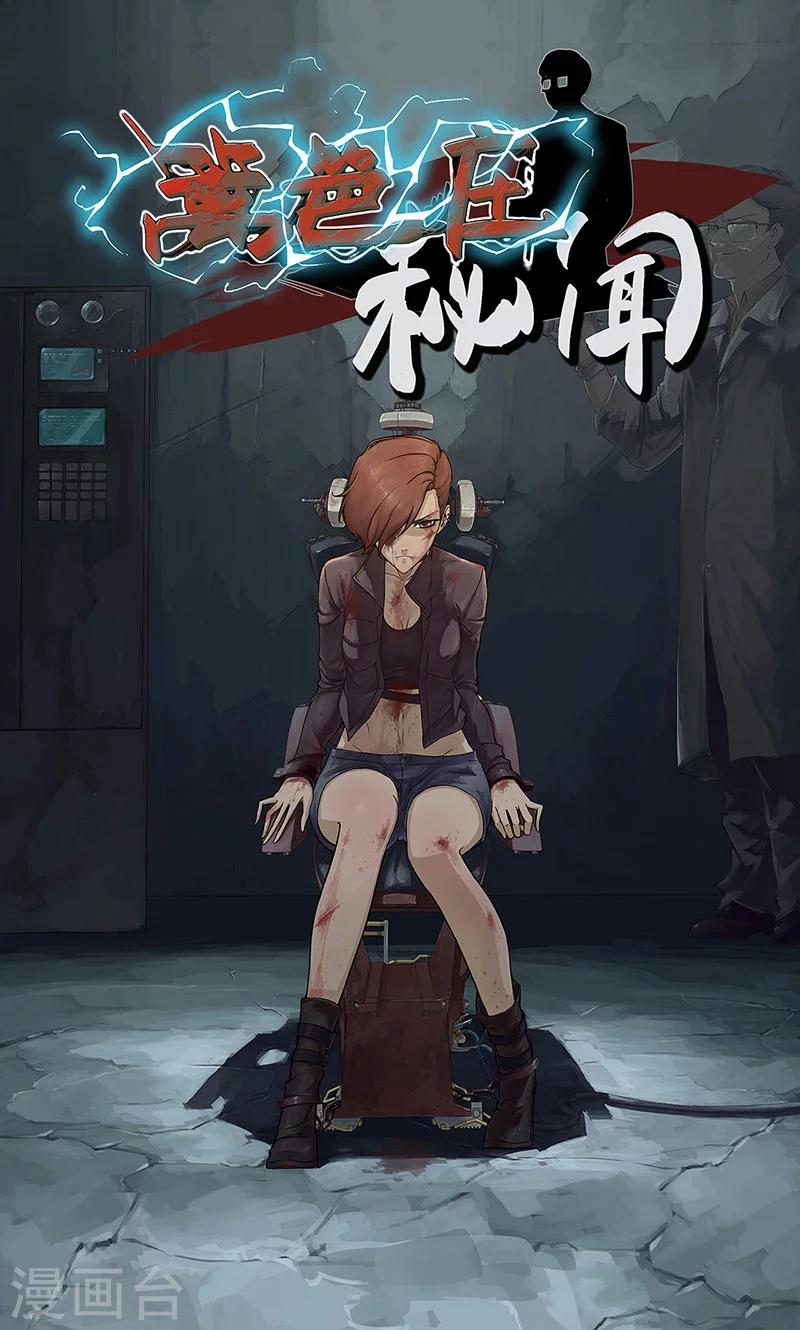最终话0