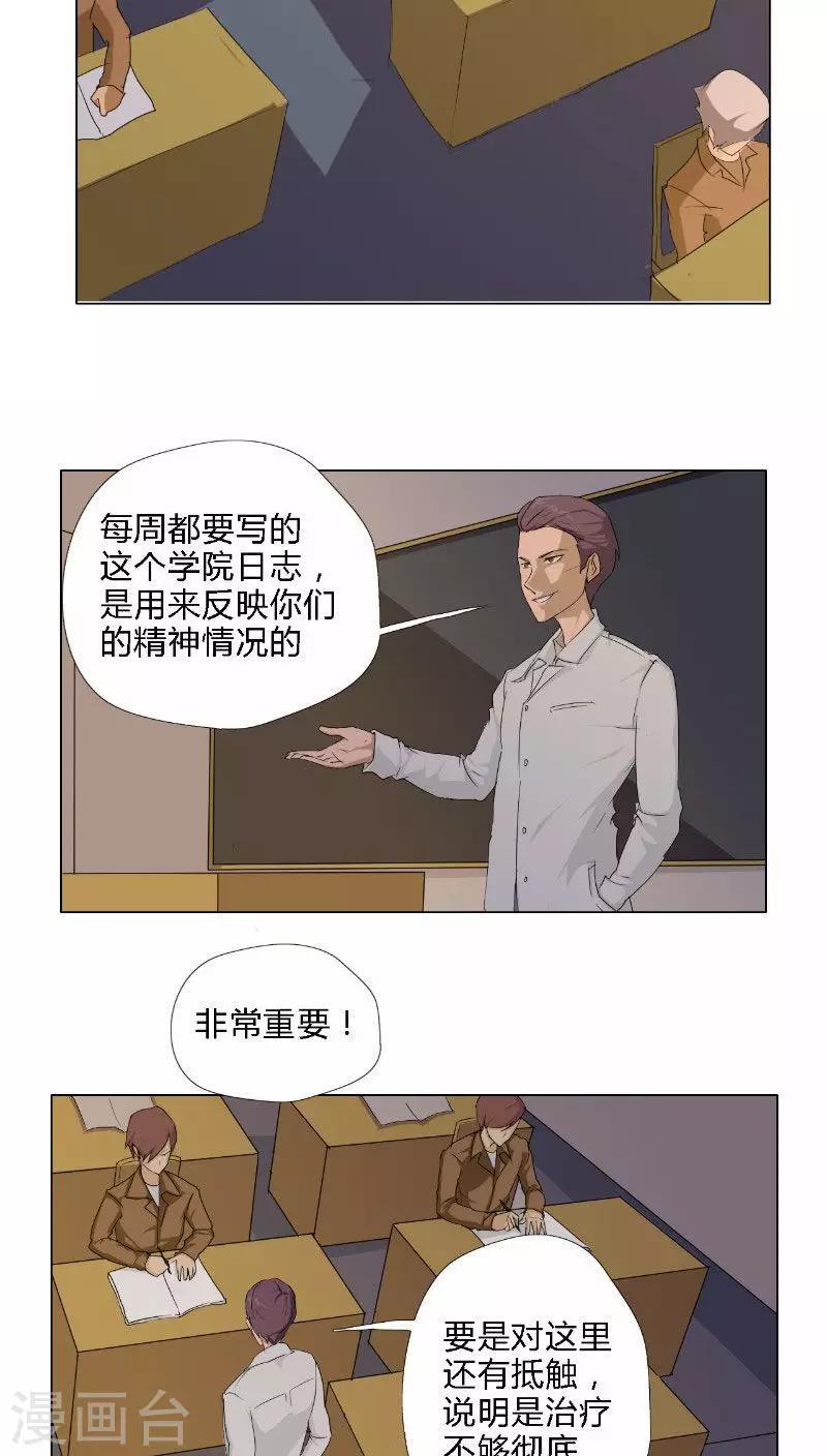 第2话13